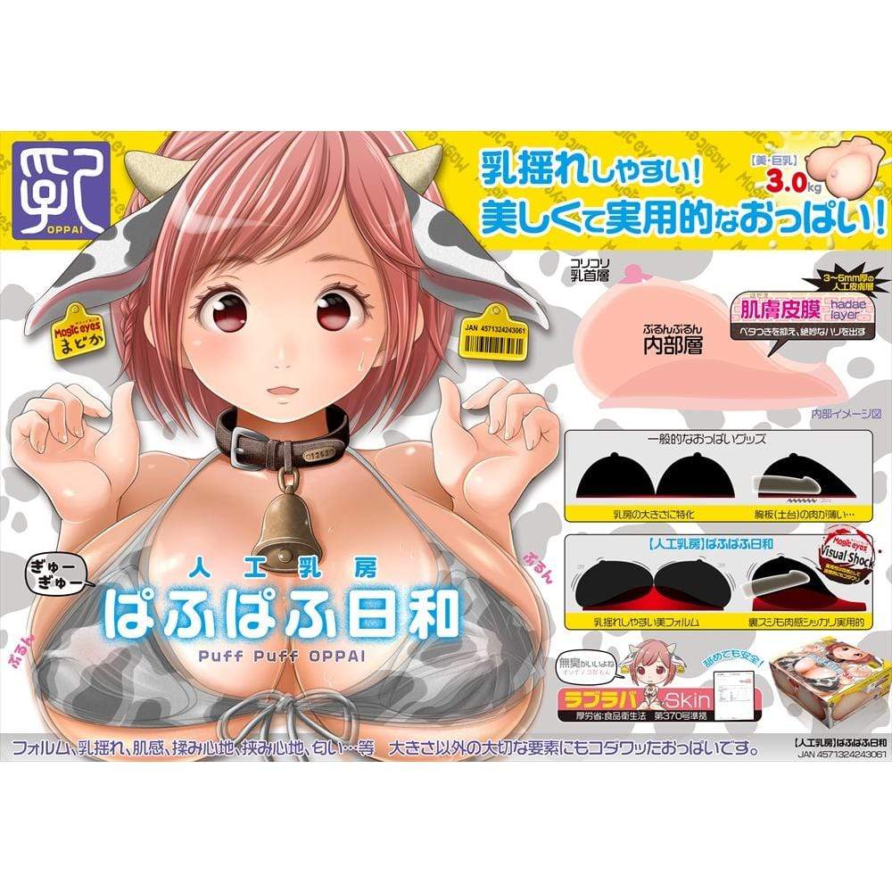 Magie Eyes - Puff Puff Oppai 3.0 Raw Breast Masturbator (Beige) MG1089 CherryAffairs