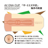 NPG - AV Ona Cup #006 Aika Anemone Masturbator Cup (Beige) NPG1061 CherryAffairs