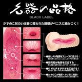 NPG - The Dignity of a Masterpiece Black Label Meiki Onahole (Beige) NPG1171 CherryAffairs