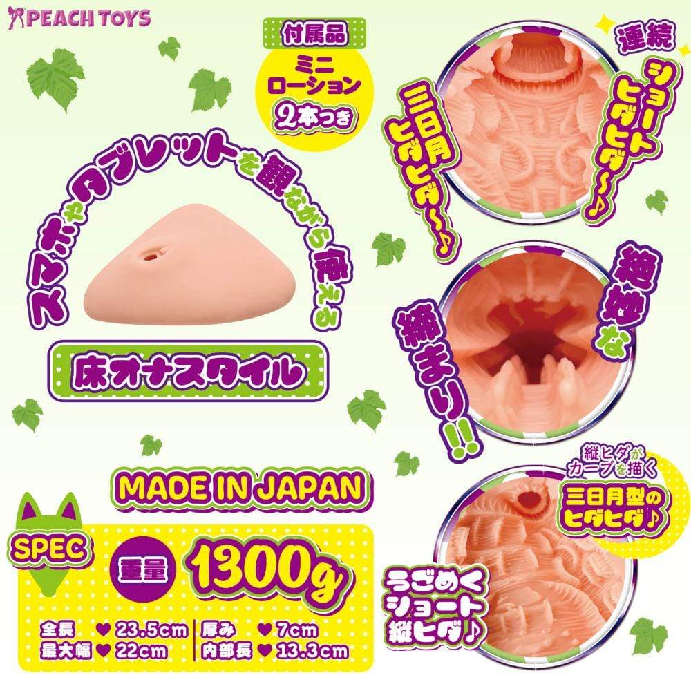 Peach Toys - Floor Ona Type PAD21 Masturbator Pad (Beige) PCT1010 CherryAffairs