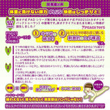 Peach Toys - Floor Ona Type PAD21 Masturbator Pad (Beige) PCT1010 CherryAffairs