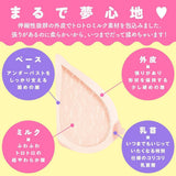PPP - Fuwa Toro Oppai 2000 (Beige) PPP1001 CherryAffairs