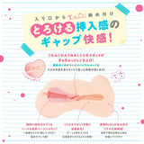 PPP - Kojirase Virgin Onahole (Beige) PPP1049 CherryAffairs