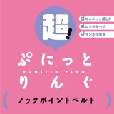 PPP - Super Punitto Cock Ring (Clear) PPP1034 CherryAffairs
