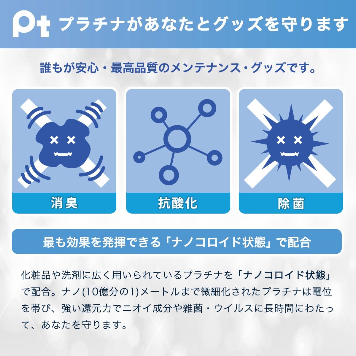 SSI Japan - Pt Platinum Nano Colloid Disinfecting Spray Toy Cleaner 100ml SSI1047 CherryAffairs
