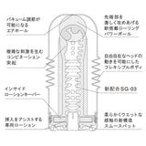 Tenga - Rolling Head Cup Masturbator (Special Soft Edition) TE1080 CherryAffairs