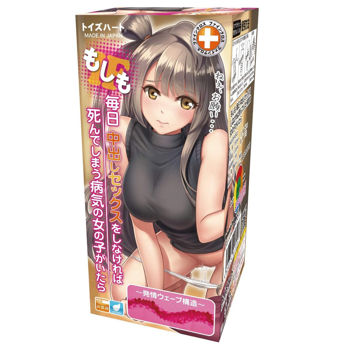 Toysheart - One Cum Shot Moshinaka Onahole (Pink) TH1144 CherryAffairs