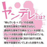 Toysheart - Yandere Onahole (Pink) TH1134 CherryAffairs