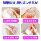 Youcups - Crystal Bolt Cup Masturbator Ultra Hard (Pink) OT1187 CherryAffairs